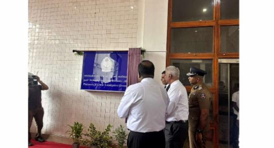 අපරාධ විමර්ශනයට අදාළව පොලීසියට අලුත් කොට්ඨාසයක්